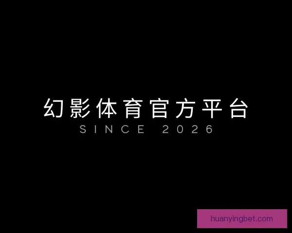 认识幻影体育官方平台